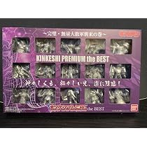 Amazon.co.jp: 未開封 キン肉マン キンケシプレミアム the BEST 完璧 
