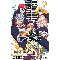 アンデッドアンラック 6 (ジャンプコミックス) | 戸塚 慶文 |本 | 通販