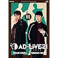 「AD-LIVE 2021」 第1巻 (木村昴×杉田智和)(通常版) [Blu-ray]
