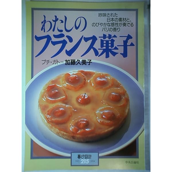 Amazon.co.jp: 誰もが喜ぶ贈るケーキのつくり方: カラー&イラスト
