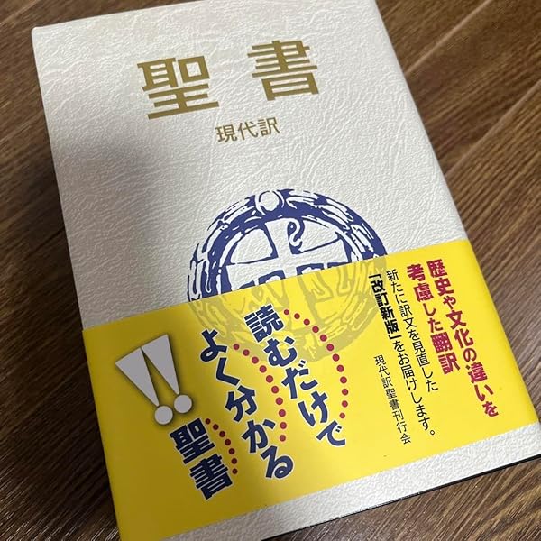 聖書の講解 改訂新版/羊群社/尾山令仁（ハードカバー） 聖書の講解 改訂新版/羊群社/尾山令仁（ハードカバー） Amazon