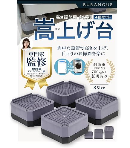 Amazon.co.jp: カクダイ(KAKUDAI) 洗濯機用かさ上げ台 ホワイト 437