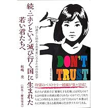 続　蘇峰とその時代 徳富蘇峰｜近代日本人の肖像 | 国立国会図書館