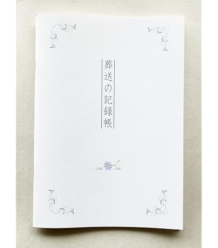 Amazon | おつきあい・冠婚葬祭覚え帳 赤 | ノート | 文房具・オフィス用品
