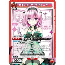 Amazon.co.jp: ユニオンアリーナ UA45BT/TLR-1-062 ナナ・アスタ