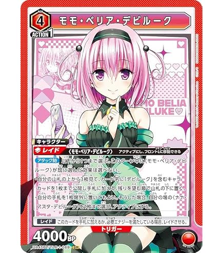 Amazon.co.jp: ユニオンアリーナ UA45BT/TLR-1-030 ダークネス (SR