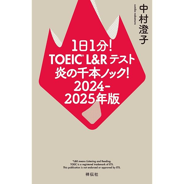 Amazon.co.jp: TOEIC(R)テスト公式問題集 新形式問題対応編 eBook