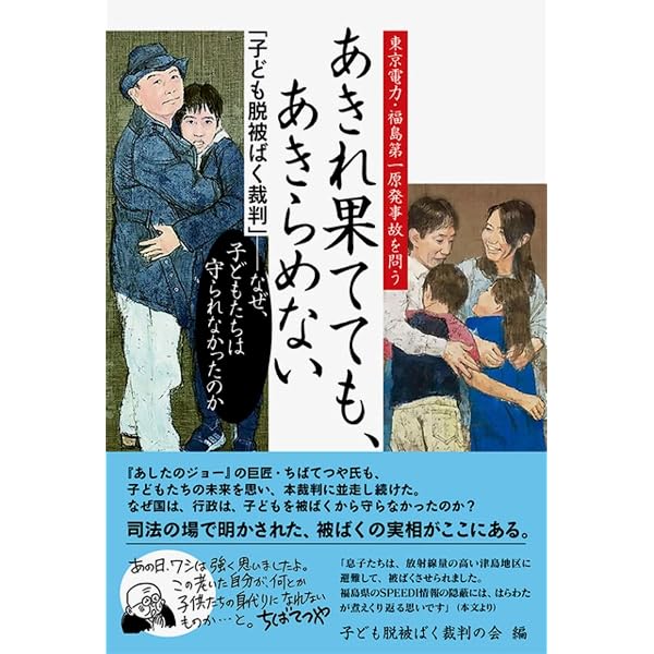 Amazon.co.jp: 終わらぬ震災 それぞれの15年: フォトルポルタージュ