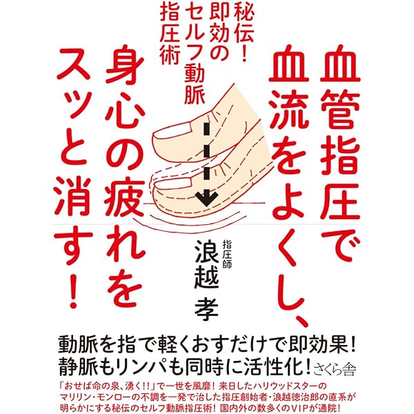 Amazon.co.jp: 指圧療法 オンデマンド版 eBook : 増永静人: Kindleストア
