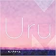 モノクローム(初回生産限定盤B)(アンコールプレス)