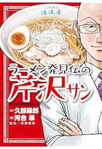 Amazon.co.jp: ラーメン発見伝 コミック 全26巻完結セット (ビッグ