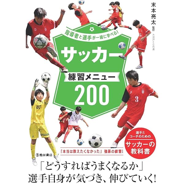 ドイツサッカー教本（ドイツ語） 71KO+0SLb8L.jpg