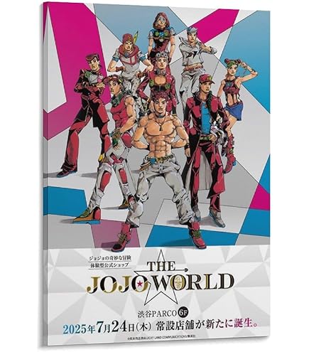 荒木飛呂彦原画展　ポスター　ジョジョ展　グラフィック　A1ポスター　全員集合 Amazon.co.jp: 『ジョジョの奇妙な冒険 Part』A1グラフィック