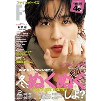 SPRiNG(スプリング) 2026年3月号 表紙：目黒蓮（Snow Man） | 宝島社
