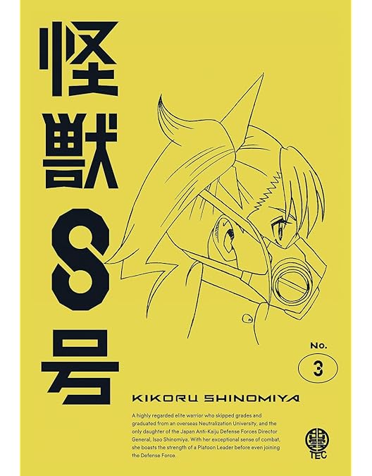 怪獣8号 Blu-ray 全巻　限定版セット BOX付 Amazon.com: 【Amazon.co.jp限定】『怪獣8号』Vol.1 初回生産