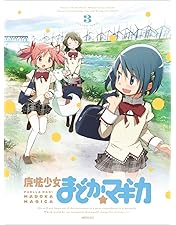 Amazon.co.jp: 魔法少女まどか☆マギカ 1 【完全生産限定版】 [Blu-ray