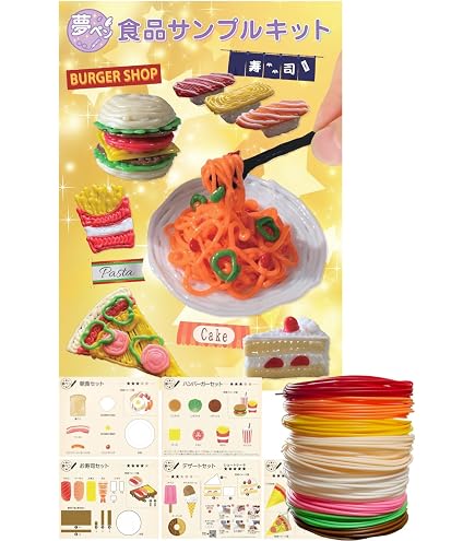 Amazon | 【日本企画・国内正規品】子供も安心！先端が熱くならない 3D