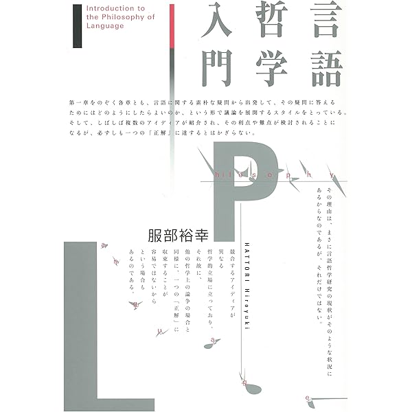 Amazon.co.jp: 増補改訂版 言語哲学大全I eBook : 飯田隆