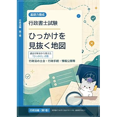 Amazon.co.jp 売れ筋ランキング: 法学検定試験関連書籍 の中で最も人気