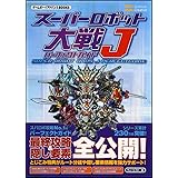 Amazon スーパーロボット大戦j ゲームソフト
