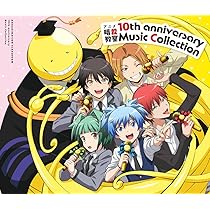 暗殺教室 10th anniversary COMPLETE BOX 上巻〈4… 初回生産限定盤】「暗殺教室」10th anniversary COMPLETE BOX 上巻