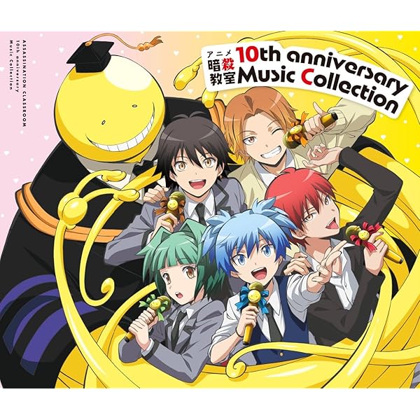 Amazon.co.jp: アニメ「暗殺教室」10th anniversary COMPLETE BOX 上巻