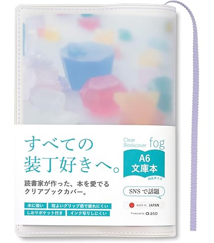 希少 レア エイティシックス 86 特典 マイクロファイバークロス ブック