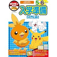 Amazon.co.jp: ポケットモンスター モンコレ大ずかん (てれびくん超ひ