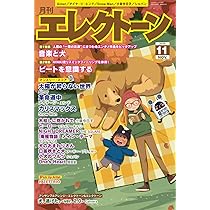 月刊エレクトーン2025年11月号 | - |本 | 通販 | Amazon