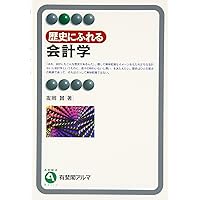 I*e様 経済学で読み解く交通・公共政策 経済学で読み解く交通・公共政策 | 中条 潮, 田邉 勝巳, 後藤