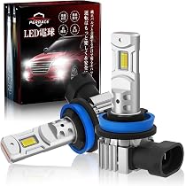 Amazon | 【2025年超爆光16000LM】Perrace h8 led フォグ 2色切り替え