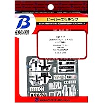 三菱T-2ピトー管(美品) 1/72用 航空自衛隊F1/T2用ピトー管セット【AA27