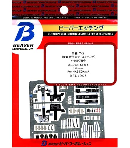 Amazon | ファインモールド 1/48 航空機用アクセサリー F-1/T-2