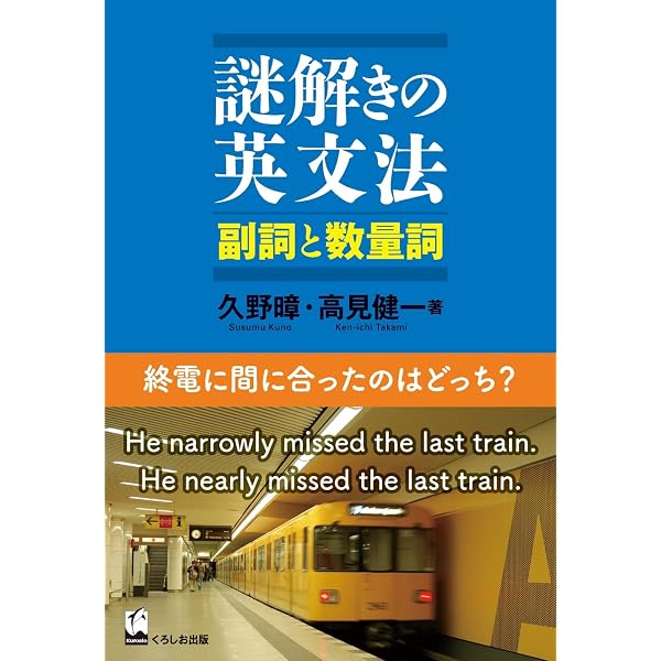 コンサイス英文法辞典 | 安井 稔 |本 | 通販 | Amazon