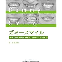 硬・軟組織マネジメント大全 硬・軟組織マネジメント大全 | 石川知弘 |本 | 通販 | Amazon