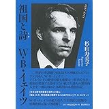 イェイツの詩を読む 光晴 金子 庄太郎 尾島 涼 野中 本 通販 Amazon