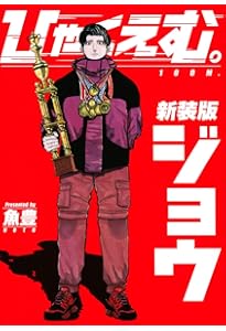 Amazon.co.jp: ひゃくえむ。新装版 コミック 1-2巻セット (講談社