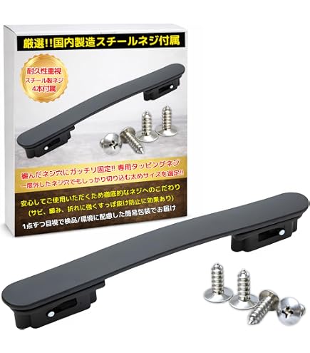 Amazon.co.jp: Leap Raupe 【日本製ネジ付属】 スーツケース ハンドル