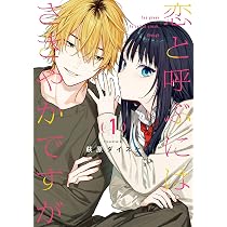 Amazon.co.jp: ねねね (ガンガンコミックス) : 徒々野 雫, 萩原
