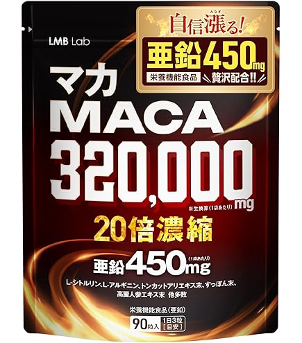 Amazon | MACARISE PLUS (マカライズプラス) 45粒 15日分 MACAXS 6,000