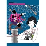 Asian Kung Fu Generation 崩壊アンプリファー バンド スコア 橋本 翼 本 通販 Amazon