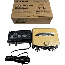 MASPRO UBCBW45SS UHF-BS-CSブースター Amazon.co.jp: マスプロ 4K・8K衛星放送(3224MHz)対応 UHF・BS・CS