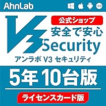 あつまるカンパニー セキュリティソフト V3セキュリティ 3年6台 Amazon.co.jp: アンラボ V3 セキュリティ 3年6台版｜ Windows