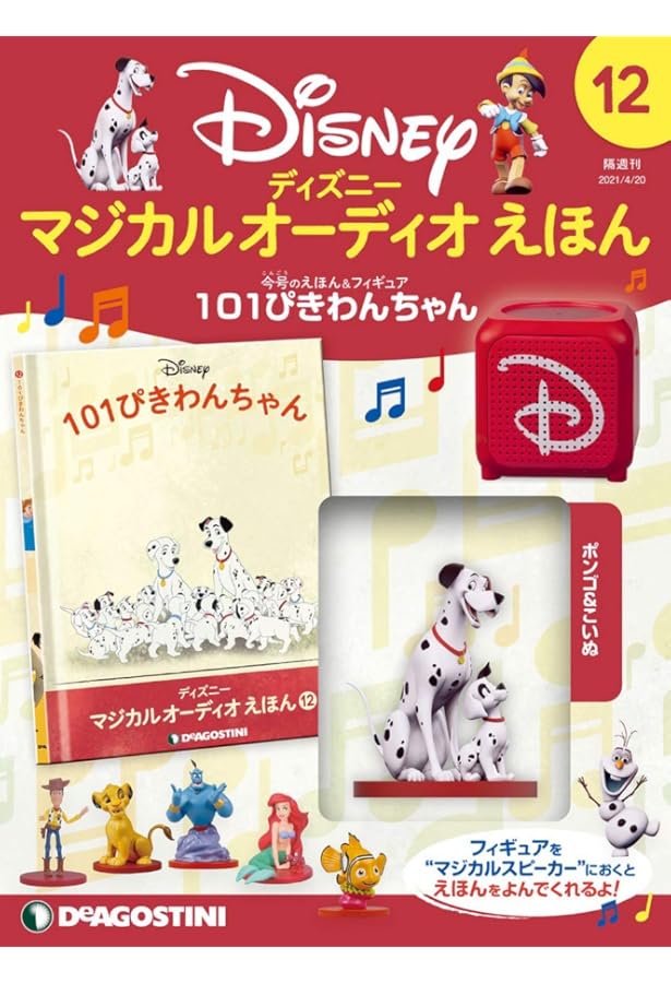 Amazon.co.jp: ディズニーマジカルオーディオえほん 10号 (ピーター