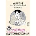 もし文豪たちが カップ焼きそばの作り方を書いたら