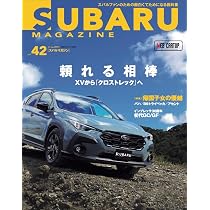 SUBARU MAGAZINE Vol.42 (CARTOP MOOK) | SUBARU MAGAZINE編集部 |本