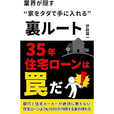 危ない不動産 (別冊宝島 2428) 別冊宝島2275 危ない！ 日本の火山│宝島社の通販 宝島チャンネル