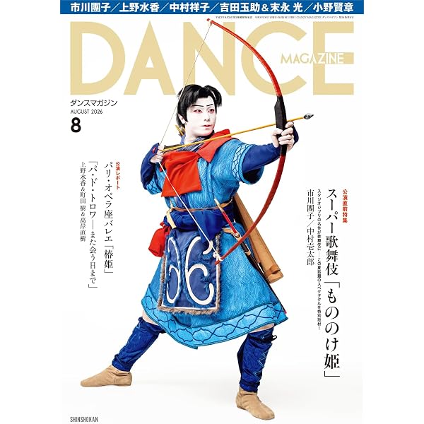 Amazon.co.jp: KabuKabu 八代目尾上菊五郎襲名披露＆六代目尾上菊之助