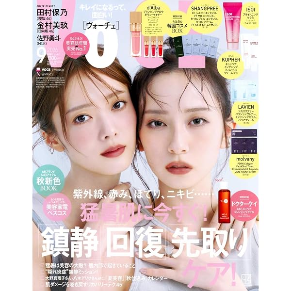 美ST 2025年5月号 特別版 | 美ST編集部 |本 | 通販 | Amazon