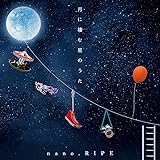 「月に棲む星のうた ~nano.RIPE 10th Anniversary Best~」